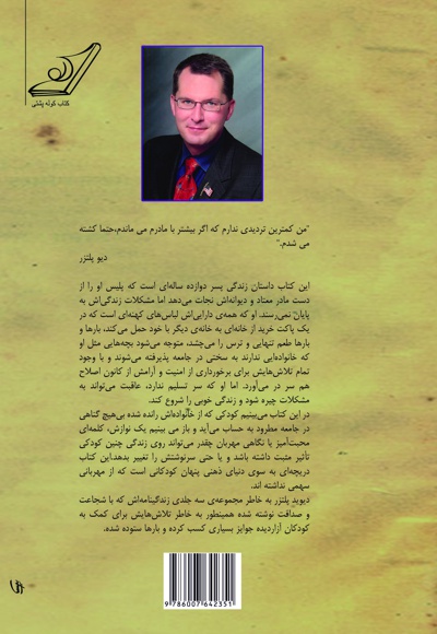 پسر گمشده
